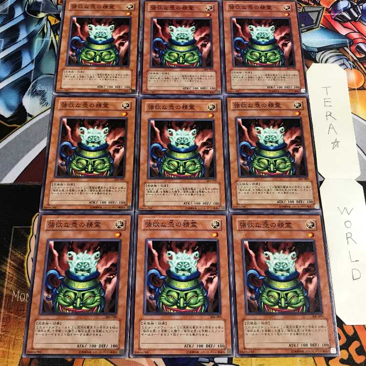 強欲な壺の精霊 1 ノーマル 9枚セット てら