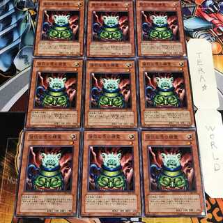 強欲な壺の精霊 1 ノーマル 9枚セット てら