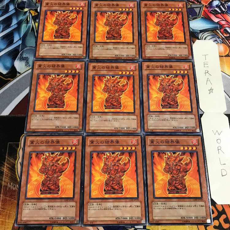 業火の結界像 1 ノーマル 9枚セット てら