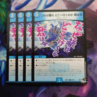 Why did you leave, where are you going, you are now C 60/74