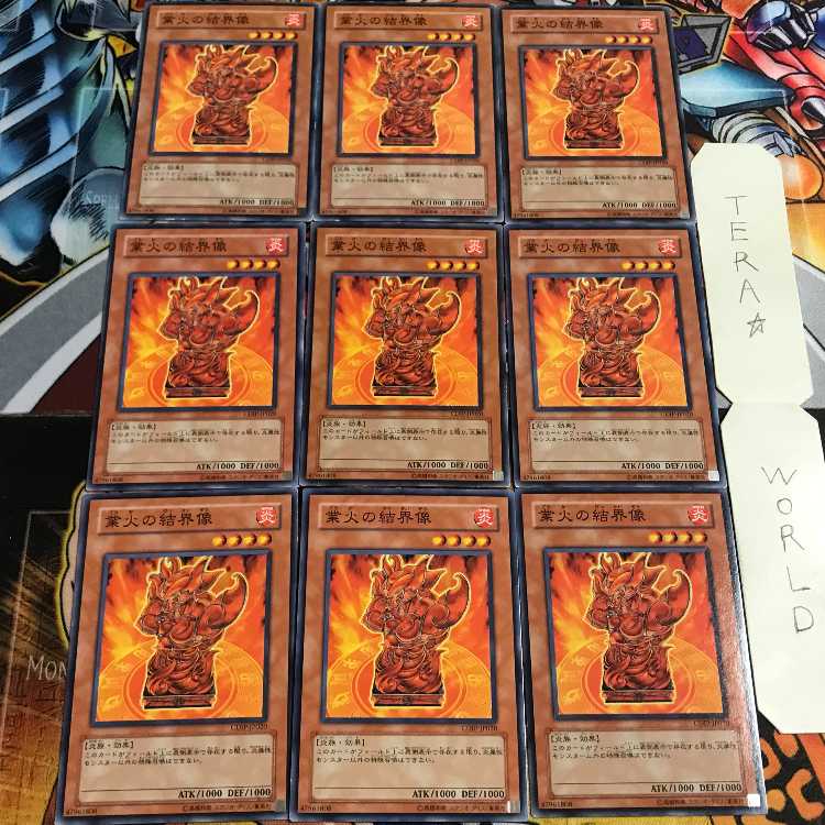 業火の結界像 2 ノーマル 9枚セット てら