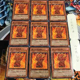 業火の結界像 3 ノーマル 9枚セット てら