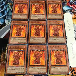 業火の結界像 5 ノーマル 9枚セット てら