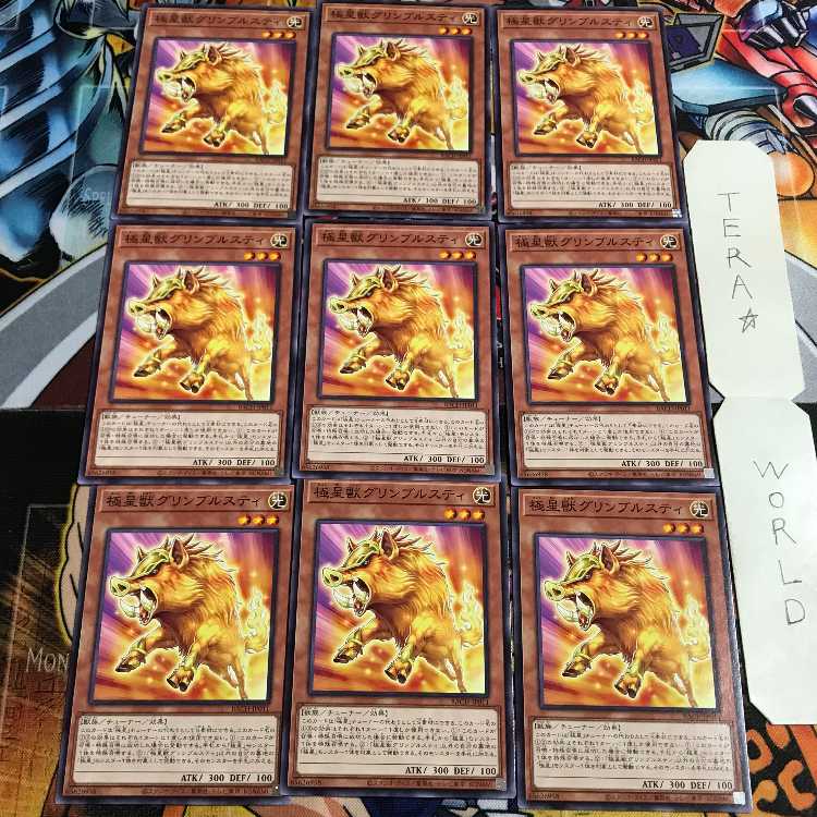 極星獣グリンブルスティ 1 ノーマル 9枚セット てら