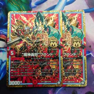 MAS M3/M3 "Majin Todoroki" brand