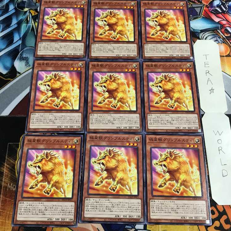 極星獣グリンブルスティ 5 ノーマル 9枚セット てら