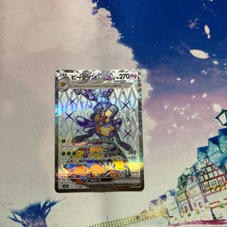 ビークインex SR 123/108