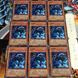 金華猫 2 ノーマル 9枚セット てら