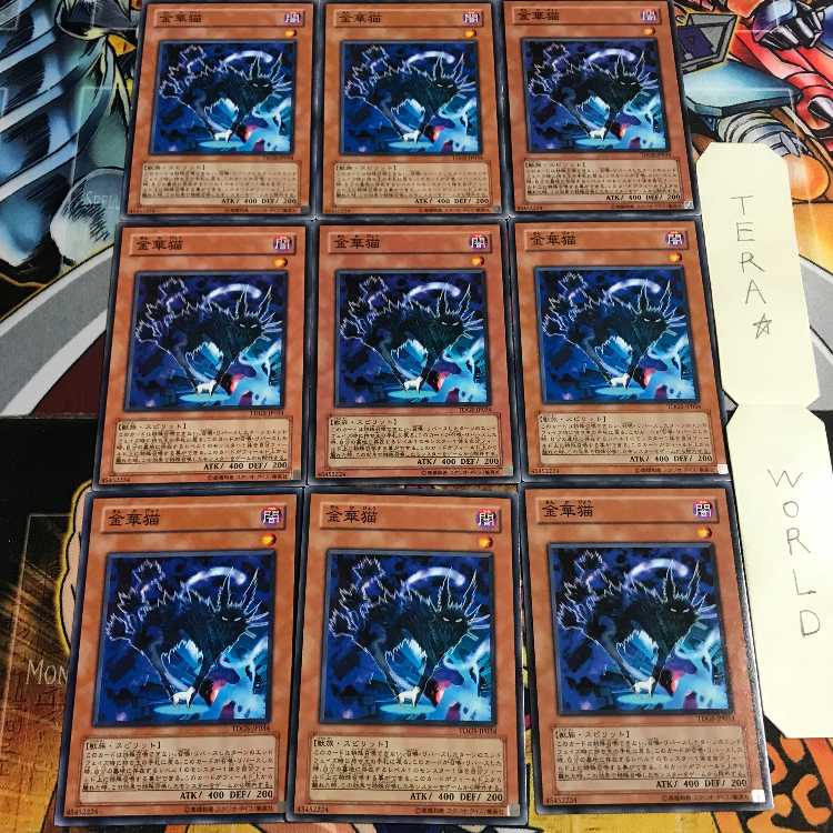 金華猫 3 ノーマル 9枚セット てら