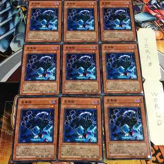 金華猫 3 ノーマル 9枚セット てら