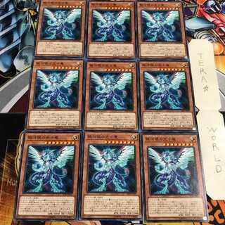 銀河眼の光子竜 2 ノーマル 9枚セット てら