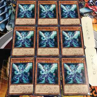 銀河眼の光子竜 4 ノーマル 9枚セット てら