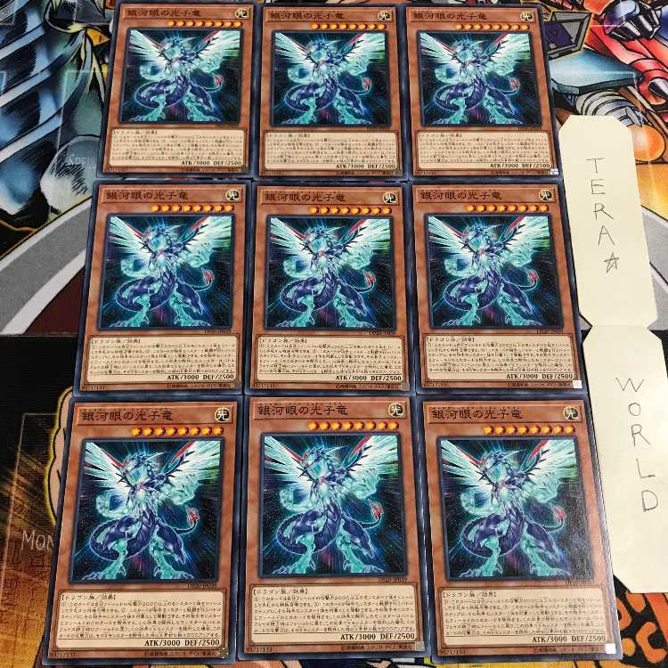 銀河眼の光子竜 5 ノーマル 9枚セット てら