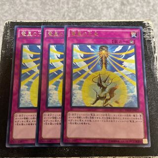 Nine Pillars of Yang Zing Rare JP077 3 copies