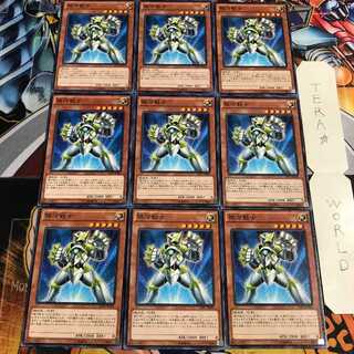 Galaxy Soldier 2 Normal 9-card set Tera