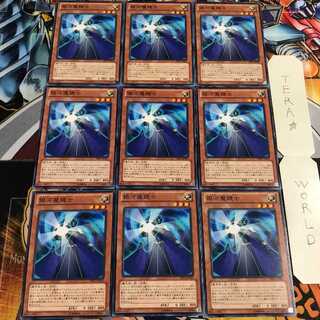 銀河魔鏡士 1 ノーマル 9枚セット てら