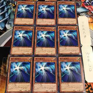 銀河魔鏡士 2 ノーマル 9枚セット てら