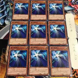 銀河魔鏡士 4 ノーマル 9枚セット てら