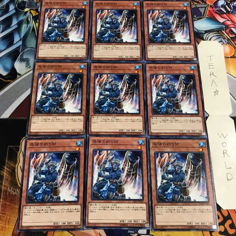 屈強の釣り師 1 ノーマル 9枚セット てら