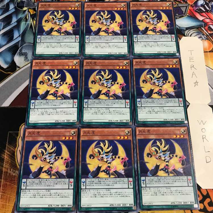 Lunalight Tiger 3 Normal 9-card set Tera