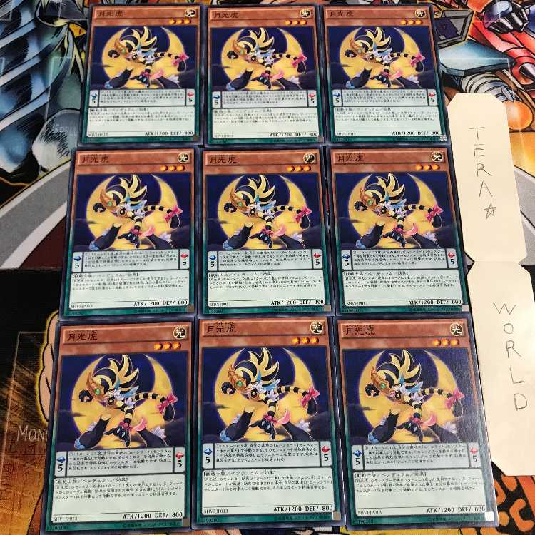 Lunalight Tiger 5 Normal 9-card set Tera