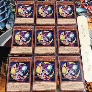 Lunalight Purple Butterfly 3 Normal 9-card set Tera