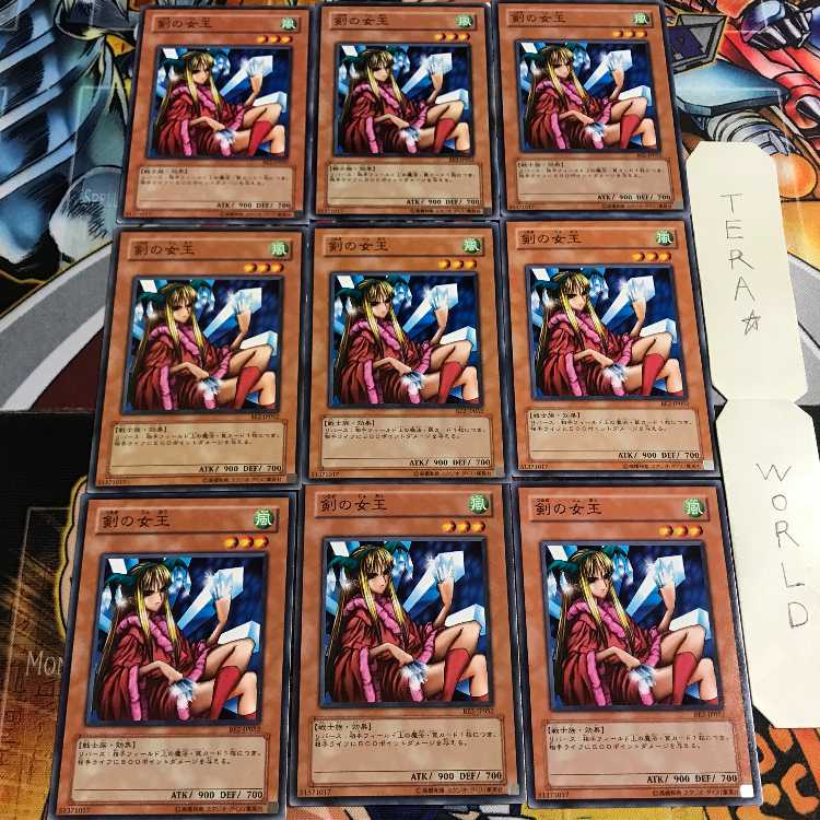 剣の女王 1 ノーマル 9枚セット てら