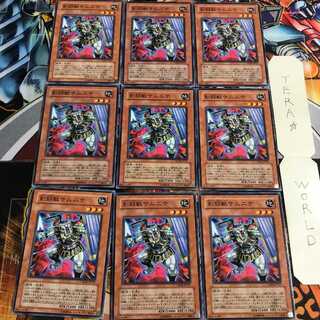 剣闘獣サムニテ 1 ノーマル 9枚セット てら