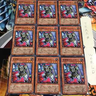 剣闘獣サムニテ 3 ノーマル 9枚セット てら