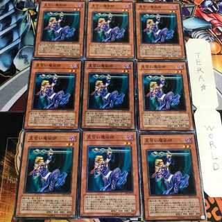 見習い魔術師 1 ノーマル 9枚セット てら