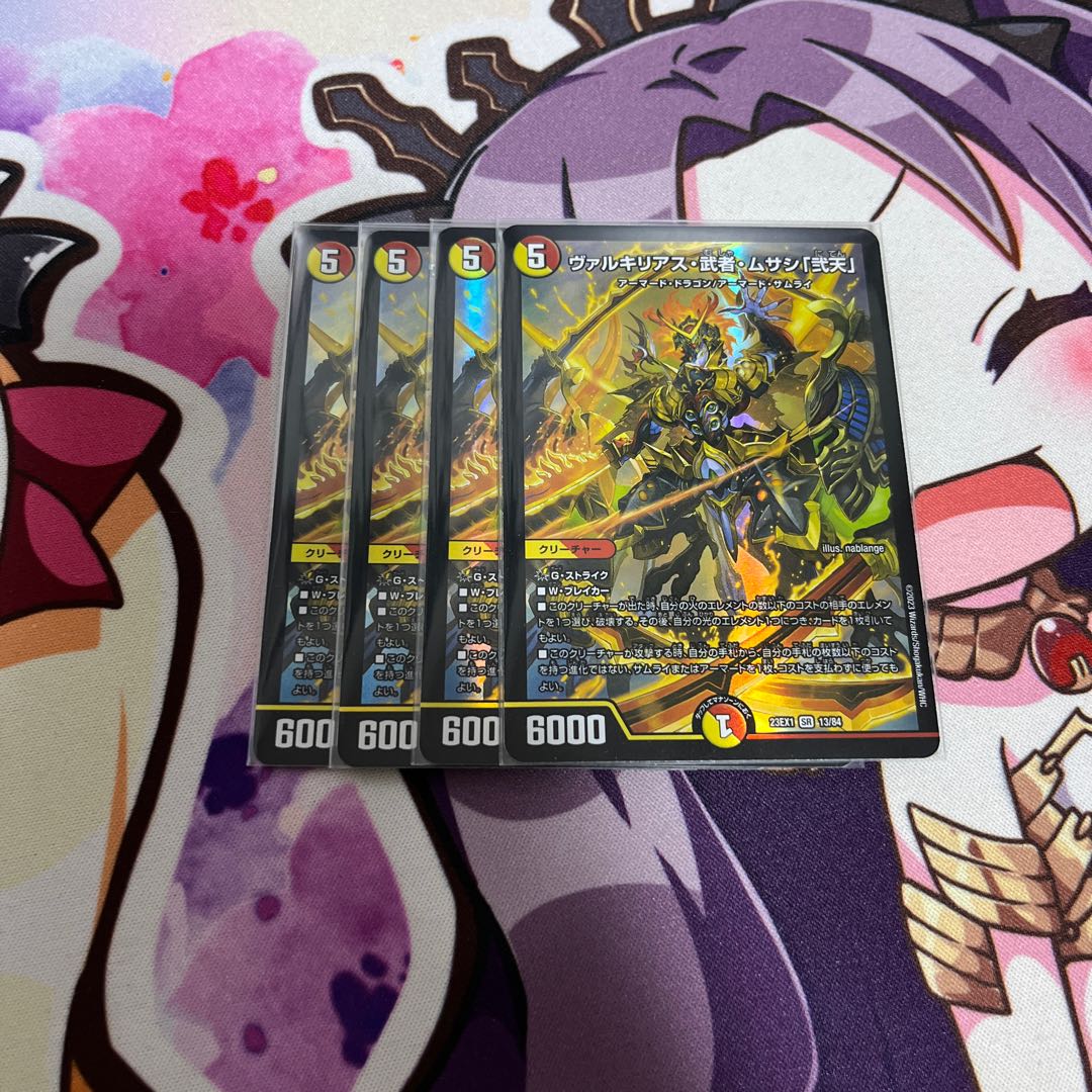 ヴァルキリアス・武者・ムサシ「弐天」 SR 13/84