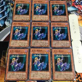 見習い魔術師 2 ノーマル 9枚セット てら