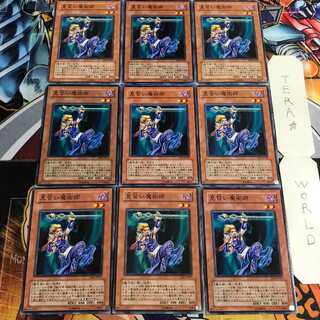 見習い魔術師 3 ノーマル 9枚セット てら