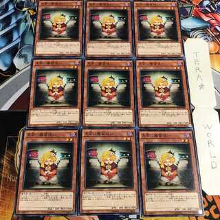 見習い魔笛使い 2 ノーマル 9枚セット てら