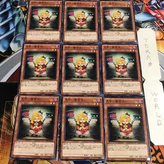 見習い魔笛使い 3 ノーマル 9枚セット てら