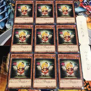 見習い魔笛使い 4 ノーマル 9枚セット てら