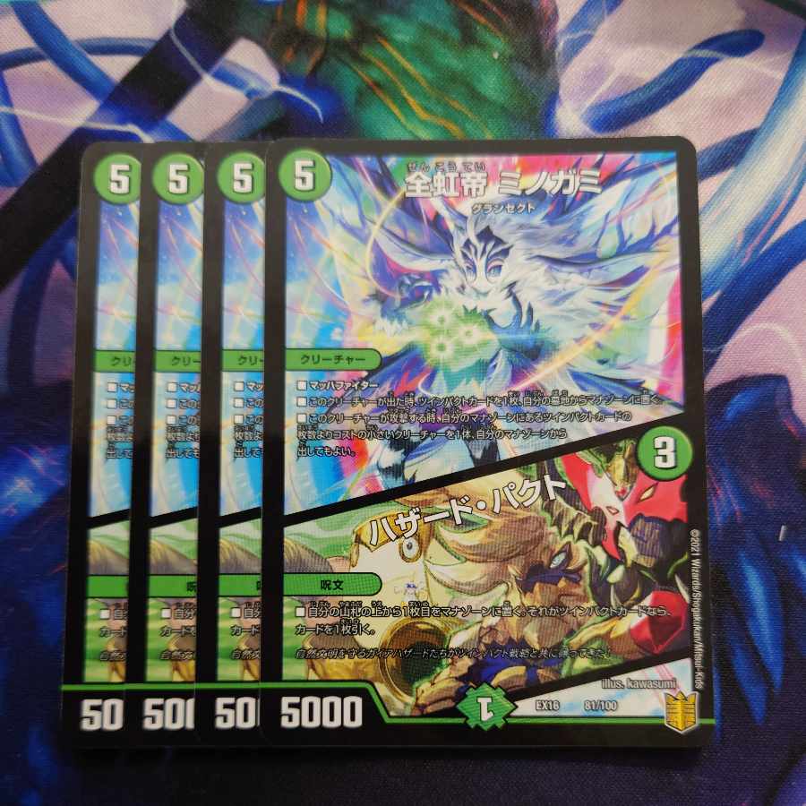 All rainbow emperor Minogami|Hazard Pact 81/100