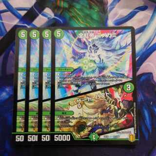 全虹帝 ミノガミ｜ハザード・パクト 81/100