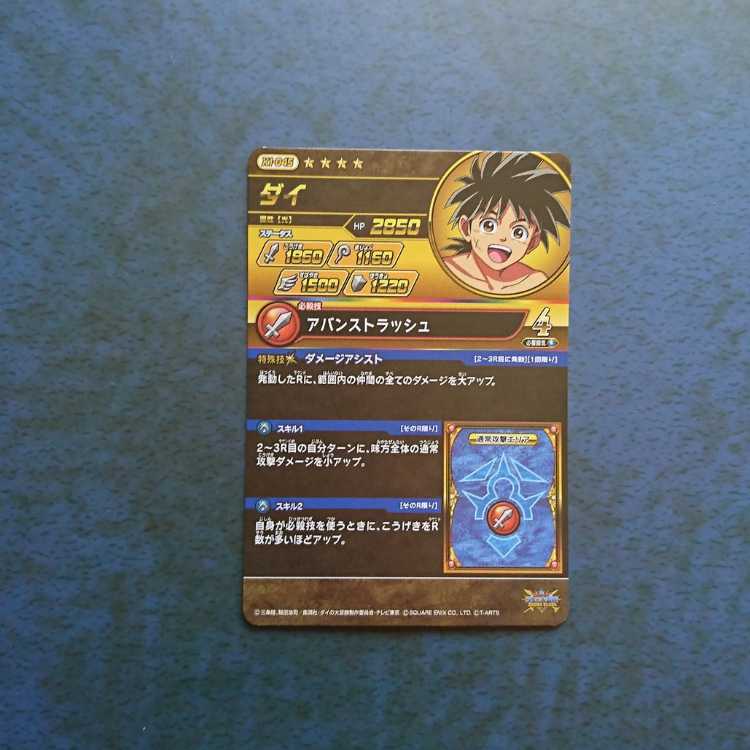 クロスブレイド EX1弾 GR ダイ