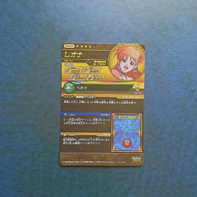 クロスブレイド  EX1弾  GR  レオナ