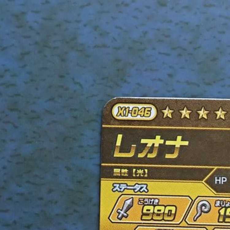 クロスブレイド  EX1弾  GR  レオナ