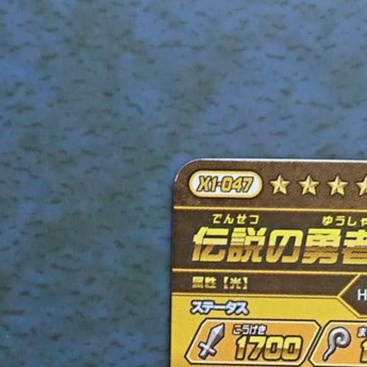 【専用商品】クロスブレイド GR6枚セット