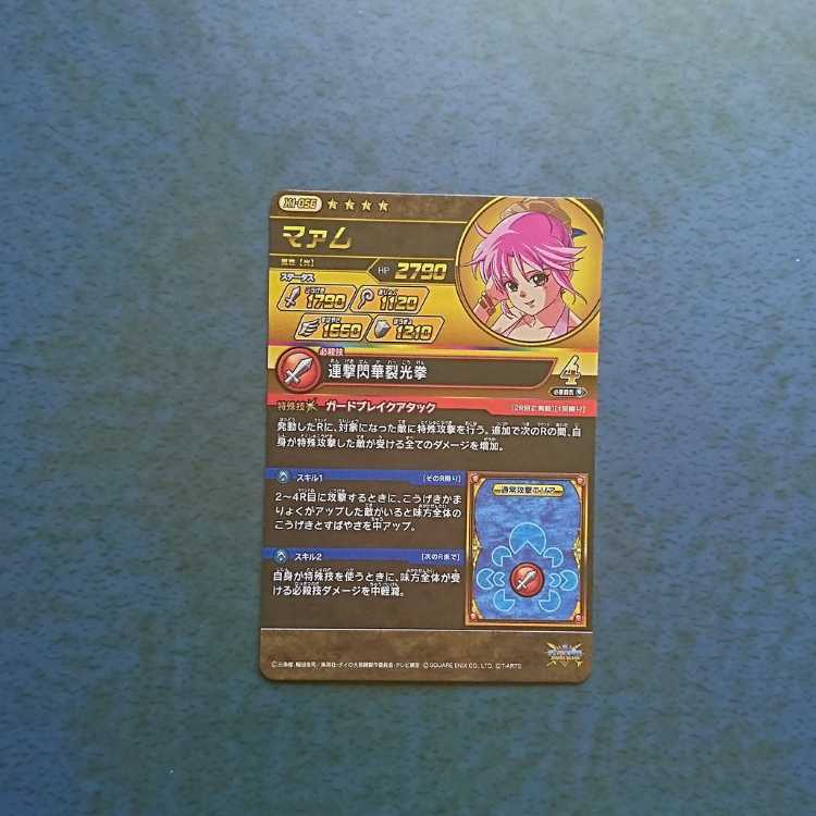 クロスブレイド  EX1弾  GR  マァム