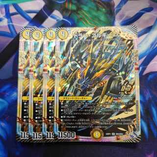 ドラン・ゴルギーニ OR OR2/OR2