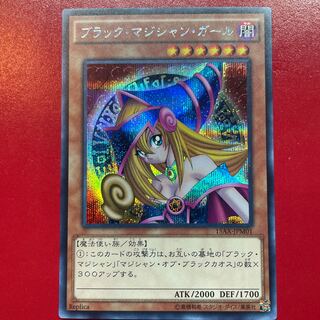 ブラック・マジシャン・ガール シークレットレア JPM01」の激安