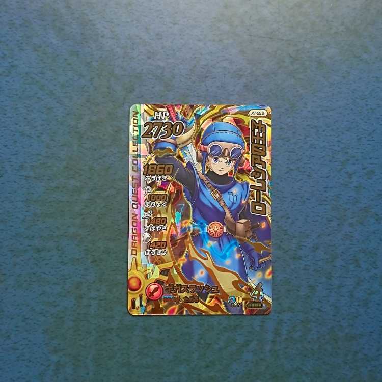 クロスブレイド EX1弾 GR ローレシアの王子