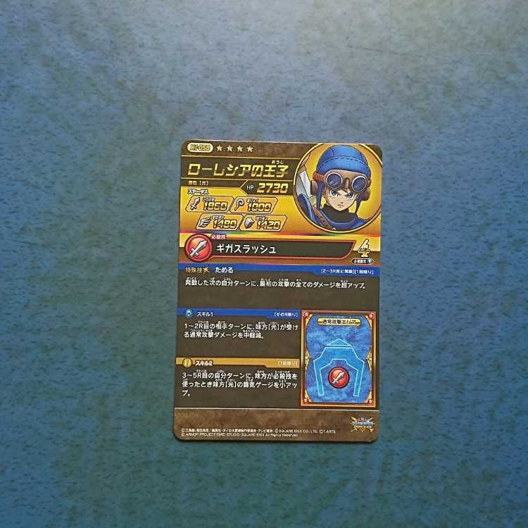 クロスブレイド EX1弾 GR ローレシアの王子