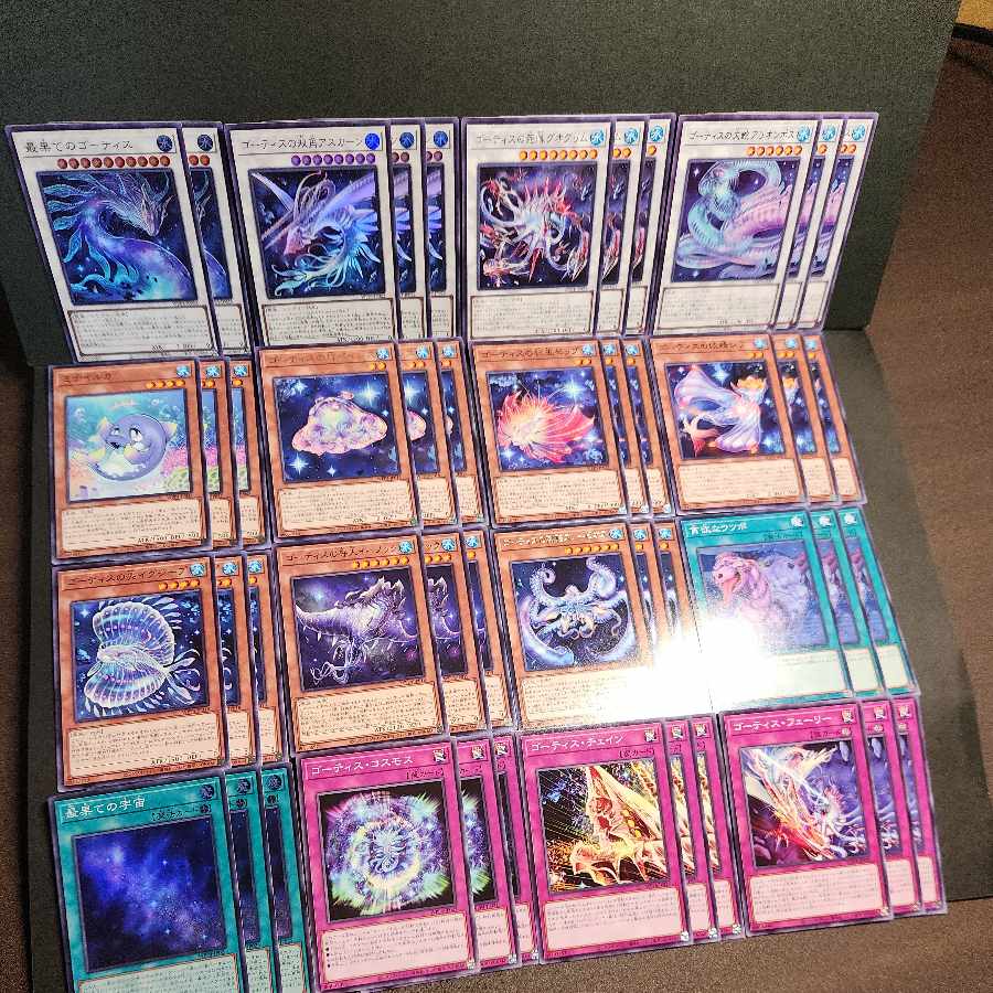 最果てのゴーティス　ゴーティスの双角アスカーン　最果ての宇宙