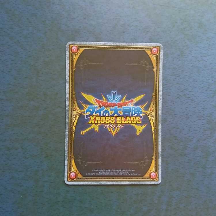 Cross Buletteed EX1 EX Dragon Quest III