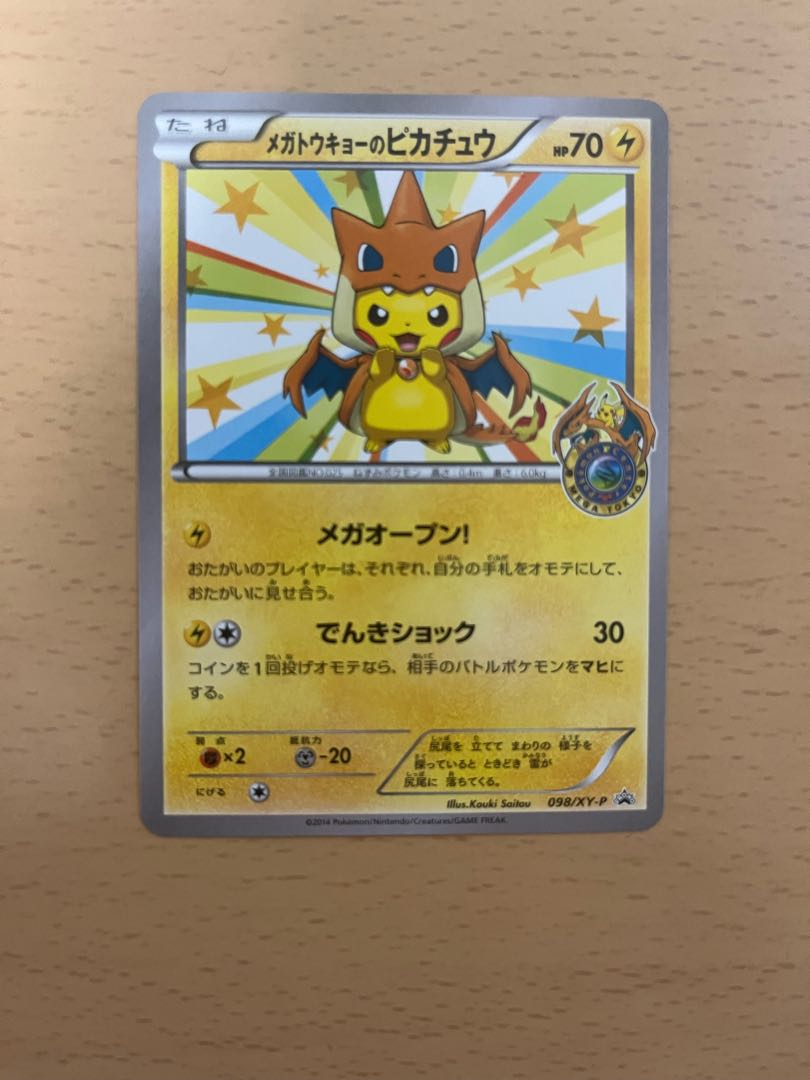 Pikachu xyp-100 PROMO 098/XY-P in Megatokyo
